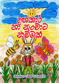 Final _250205_112624-compressed - Chaminda Manjula.png